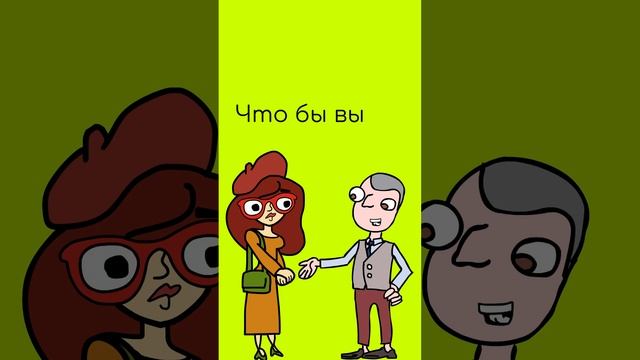 Недостаточно "хороша" для мужа (смешной мультфильм) #shorts