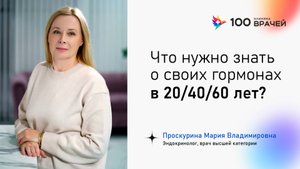 Интервью с эндокринологом