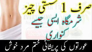 sharamgah sharmgah ko tight karne ka tarika aurat ki sharmgah ko tang karna