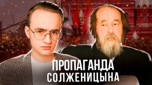 Как Солженицын придумал победобесие