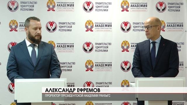 Обучение команды Удмуртии 14.10.2024