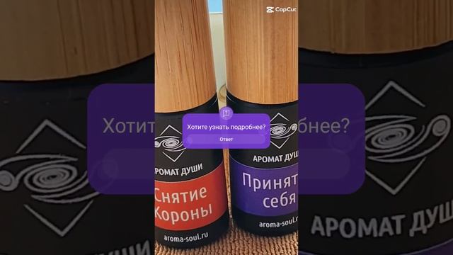 Волшебные авторские ароматы меняющие жизнь #авторскиеработы #уникальные #принятиесебя