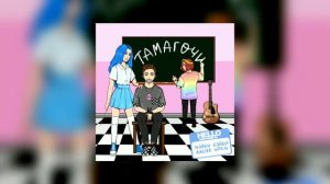 Мейби Бейби - Тамагочи (BASS)