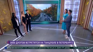 В Петербурге проходит масштабный турнир танцевального спорта