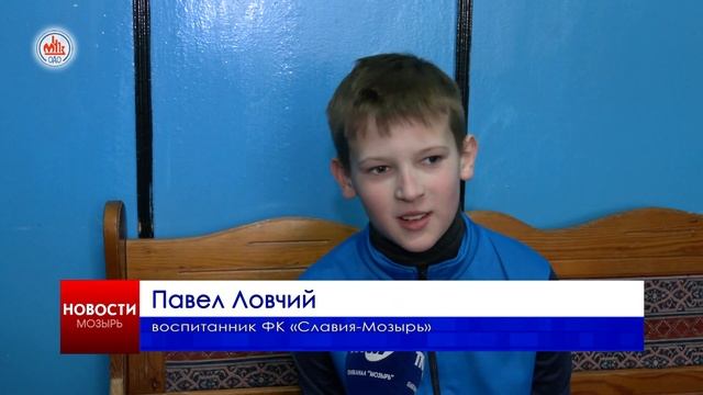 Успехи ФК «Славия-Мозырь» на ниве юношеского футбола смотреть онлайн