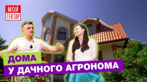 ДАЧНЫЙ АГРОНОМ, НА ПОМОЩЬ! | СОВЕТЫ ПО ОСВОЕНИЮ ГЕКТАРА | ФИЛОСОФИЯ ЗАГОРОДНОЙ ЖИЗНИ