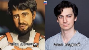 Deliver Us Mars ─ Актёры оригинальной и русской озвучки