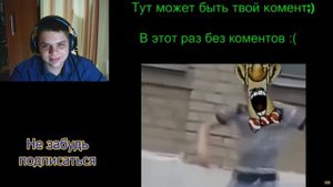 Реакция - Приключения капитана Врунгеля - RYTP 2 l Zverobox