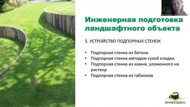 Инженерная подготовка территории
