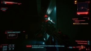 CyberPunk 2077 "Аудиенция" ● Прохождение миссии