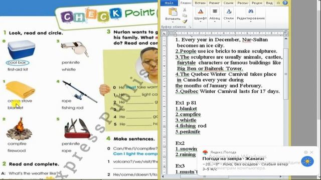 Ағылшын тілі 4 сынып 80-81 бет Smiles 4 grade Pupil`s book p 80-81