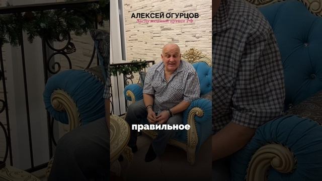 Алексей Огурцов советует...