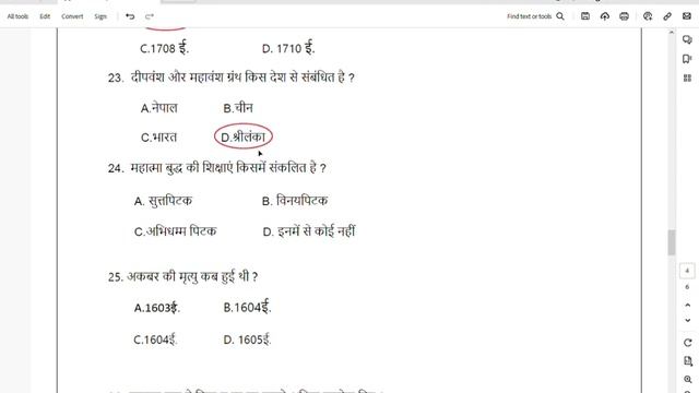 Class 12 History Jac  Model Set 3 with Solutions #jacboard #boardexam #jacboardexam2024