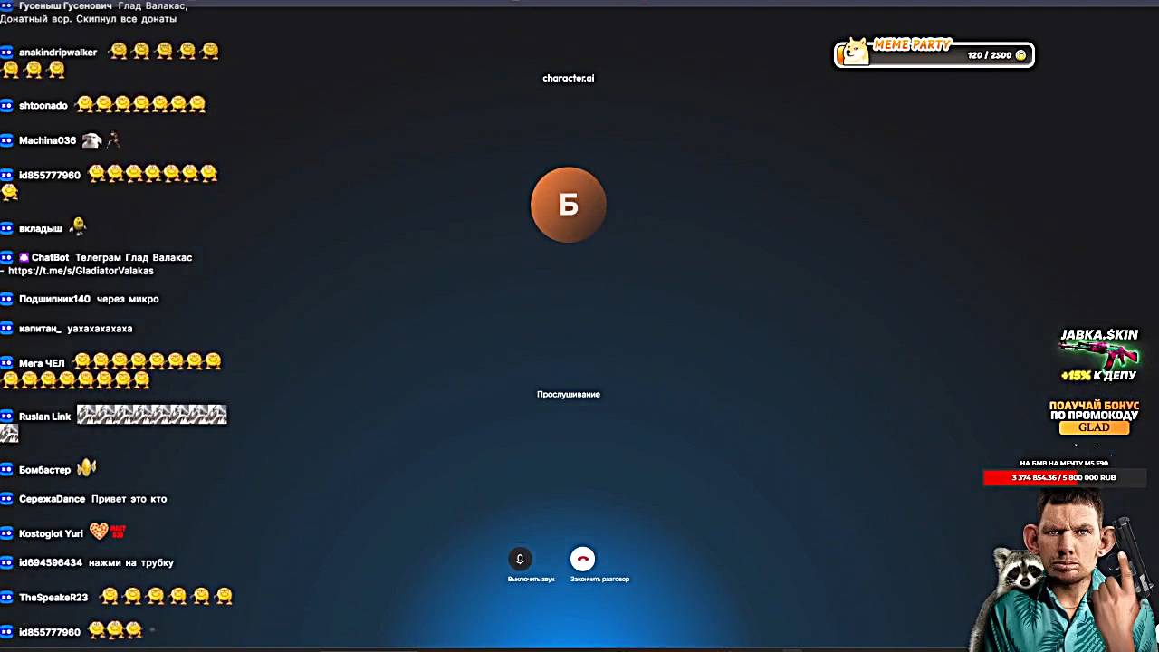 Глад Валакас общается с Нежным Батуа (ai) и Оууу Пеной (ai)