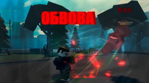 ОБНОВА В СОРКЕРЕ