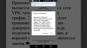 Как сменить IP адрес на андроид. Сменить IP на телефоне. Скрыть IP на телефоне