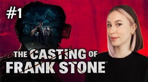 НАЧАЛО ИСТОРИИ! / THE CASTING OF FRANK STONE  / ПРОХОЖДЕНИЕ / #1