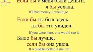 № 28 Урок русского языка   БЫ