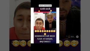 Хан ата