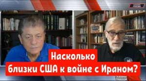 Рэй Макговерн : Насколько близки США к войне с Ираном?