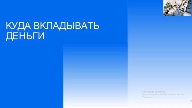 Урок Сбережения 1 смотреть онлайн