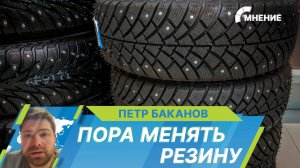 Как правильно выбрать хорошие зимние шины?