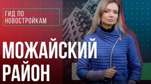 Обзор ЖК «Life-Кутузовский», ЖК «КутузовGRAD II» и ЖК «Концепт House»  | Гид по новостройкам