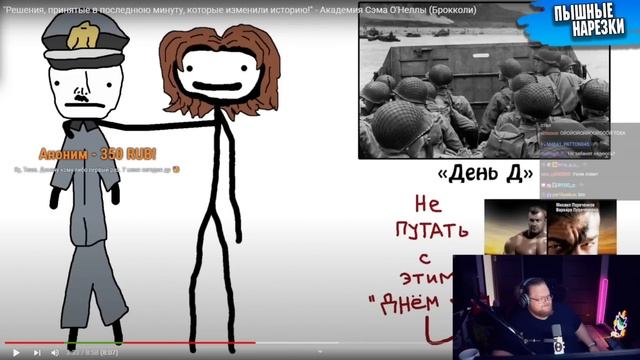 T2x2 Смотрит Решения, принятые в последнюю минуту, которые изменили историю - Академия Сэма О'Неллы