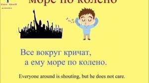 № 30 Учим русский язык по идиоматическим выражениям популярные русские идиомы