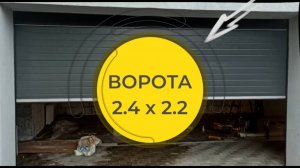 Инновации в секционных воротах: комфорт и безопасность в одном