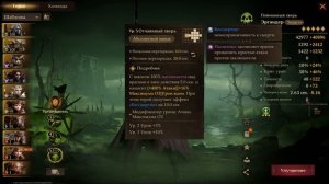 Dragonheir: Silent Gods | Гайд. Эргандер