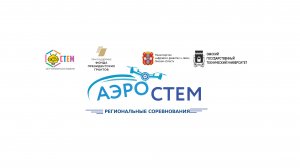 Соревнования АэроСТЕМ февраль 2024