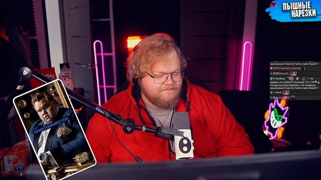 T2x2 Чуть не умер в такси / Сочувствуем Толстячку