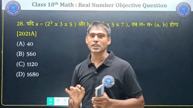 Class 10 Vastavik Sankhya Objective | Class 10 Math (Real Number) Bihar Board | Board Exam 2024