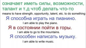 № 180 Глаголы русского языка   МОЧЬ