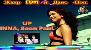 UP .INNA, Sean Paul .