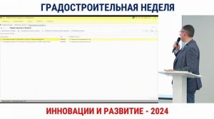 Судариков В.В. 1С_ Смета. Классификация сметных данных с применением ИИ и другие инновации