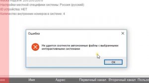 Создание Backup IP Office Server Edition (IPOSE) при помощи Manager