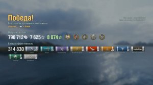 Эсминец Lüshun: +314к урона 6 фрагов на карте Путь воина - World of Warships