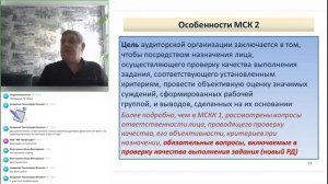 Свечкопал АН 2024: о 115-фз, проверке проводимой Федеральным Казначейством