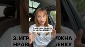 Не покупай ИГРУШКИ детям, пока не посмотришь это видео!