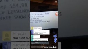 Разводят бабу в перескопе
