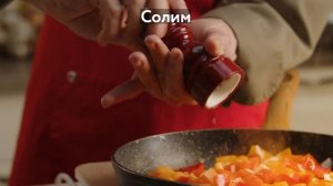 Фасоль с овощами в тайском соусе