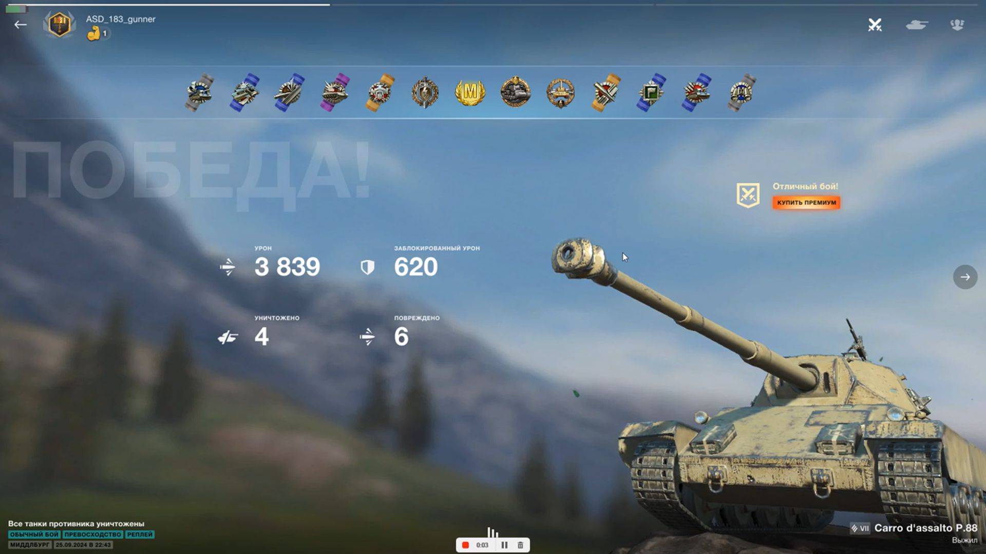 бой на мастера!