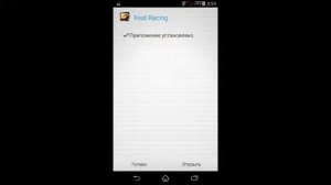 Взлом любую игру с помощью Lucky Patcher