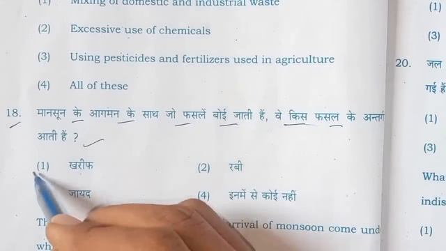 Jac board Class 10 Social Science Answer key 2023 ll 20 March Social Science ka Answer key