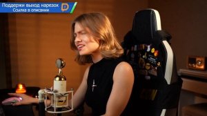 Только песни со стрима Саши Квашеной от 21.08.2024 | Часть 1