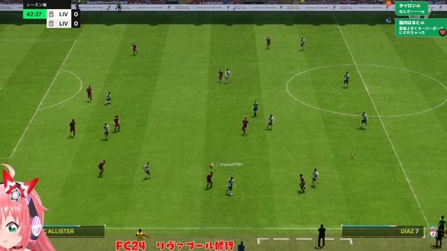 EA FC24】ゲームのリヴァプールでオンライン対戦！シーズンランク上げたい！現在Div4【EA SPORTS　FC24　PC版】  サッカー女児VTuber #光りりあ　#RiriaFC
