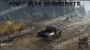 Новая игра SnowRunner