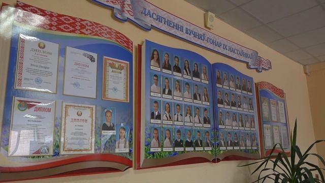 Пинковичская школа и Стытыческий детский сад во главе рейтинга Пинского района смотреть онлайн